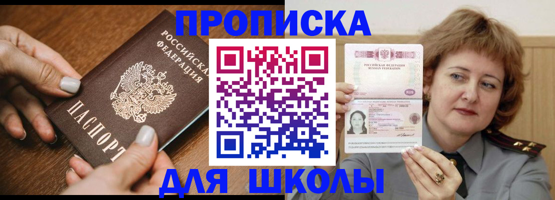 временная регистрация надежно в Каменск-Уральске